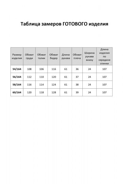 Платье Элль-стиль 2443/1 красный - фото 17