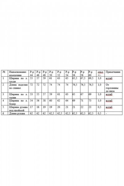 Жакет KaVaRi 6006 черный - фото 5