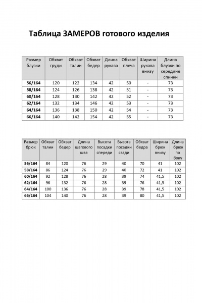 Блуза, брюки Элль-стиль 2213/11 черный_красный - фото 9