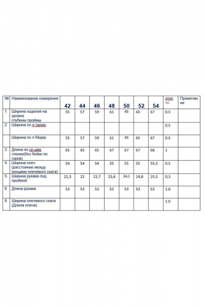 Джемпер Butеr 3177 коричнево-белый - фото 4