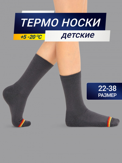 Носки Mark Formelle 503T-036/B2-22503T т.серый_рис.036 - фото 1