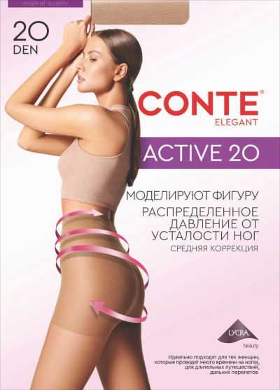 Колготки CONTE ACTIVE 20 mocca 8С-63СП - фото 1