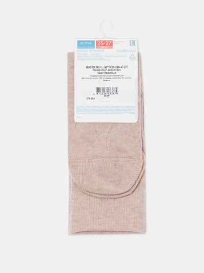 Носки CONTE ACTIVE 22 молочный 22С-27СП - фото 1