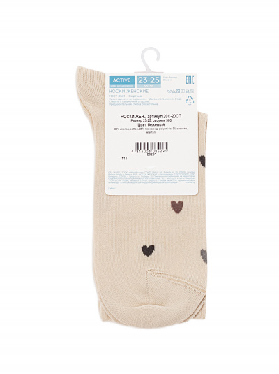 Носки CONTE ACTIVE бежевый 20С-20СП - фото 7