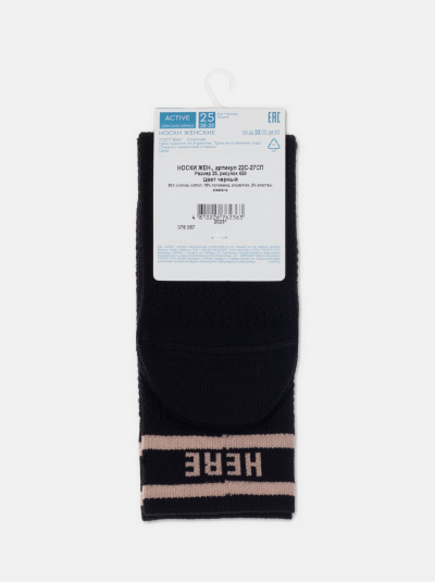 Носки CONTE ACTIVE черный 22С-27СП - фото 2
