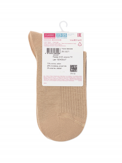Носки CONTE CLASSIC бежевый 25С-32СП - фото 6