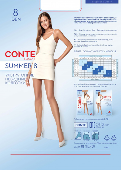 Колготки CONTE SUMMER bronz 14С-17СП - фото 1