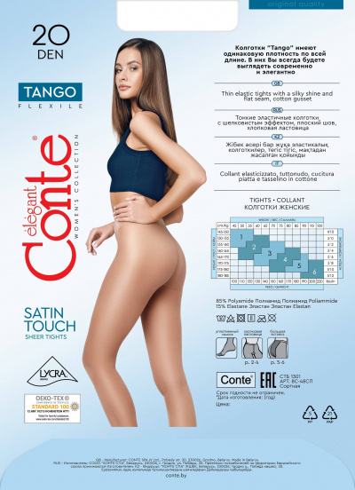 Колготки CONTE TANGO 20 mocca 8С-48СП - фото 2