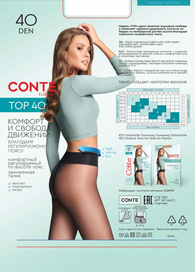 Колготки CONTE TOP 40 mocca 8С-64СП - фото 2