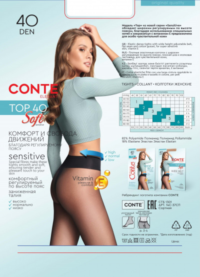Колготки CONTE TOP SOFT 40 shade 14С-37СП - фото 2