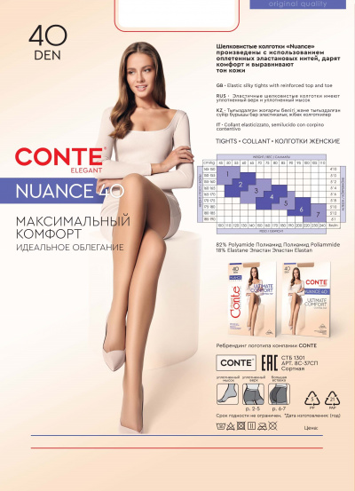 Колготки CONTE NUANCE 40 bronz 8С-37СП - фото 5