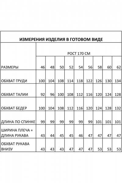 Платье Jolie 1531 василек - фото 8