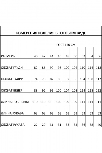 Платье Jolie 1533 красный - фото 9