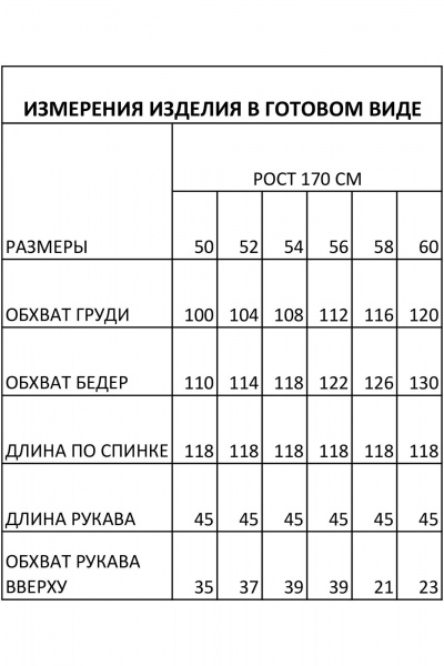 Платье Jolie 1833 винный - фото 9