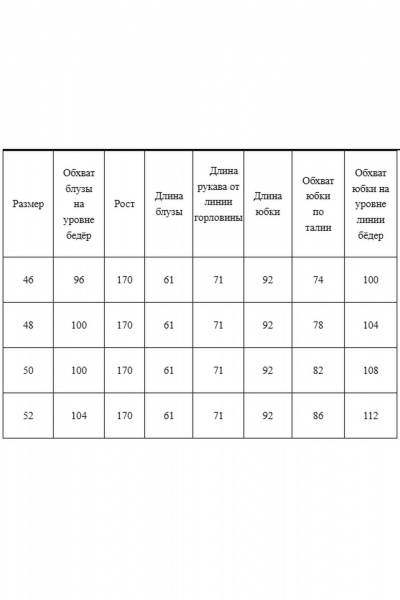 Блуза, юбка AXXA 26157 - фото 11