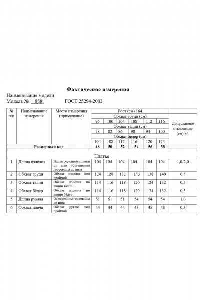 Платье Swallow 888 - фото 8