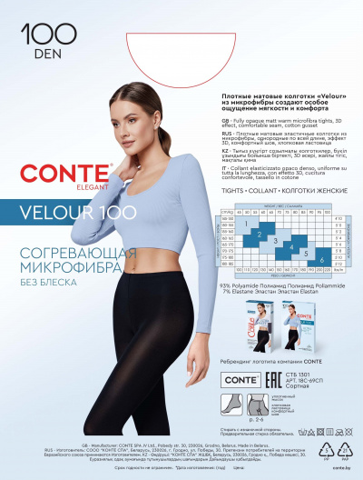 Колготки CONTE VELOUR 100 anthracite 18С-69СП - фото 1