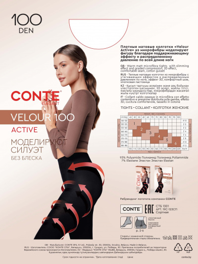 Колготки CONTE VELOUR ACTIVE 100 anthracite 19С-123СП - фото 2