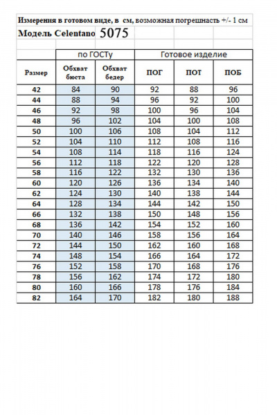 Платье Celentano 5075 бежево-красная_клетка - фото 13
