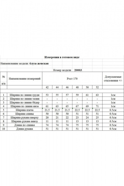 Блуза KOKOdea 20003.2 белый - фото 3