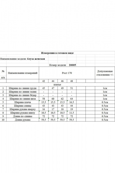 Блуза KOKOdea 20005 белый - фото 3