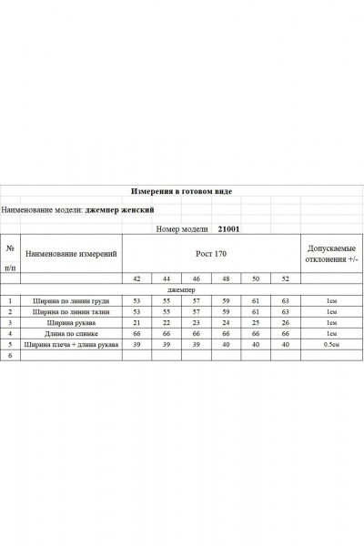 Футболка KOKOdea 21001 чёрный - фото 3