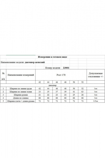 Джемпер KOKOdea 23001 серый - фото 3