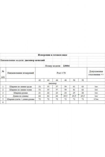 Свитшот KOKOdea 23004 чёрный - фото 3