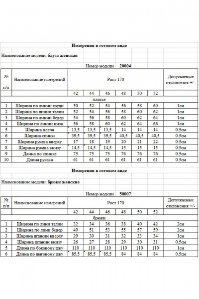 Блуза, брюки KOKOdea 30008 шоколад - фото 3