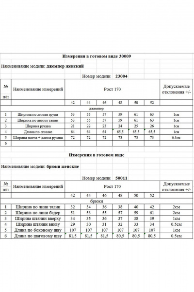 Брюки, свитшот KOKOdea 30009 чёрный - фото 4