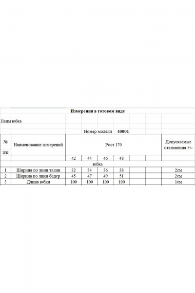 Юбка KOKOdea 40001 мультиколор - фото 3