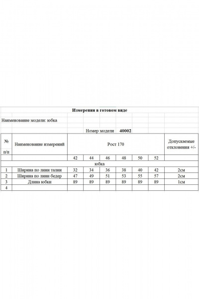Юбка KOKOdea 40002.2 мультиколор - фото 3