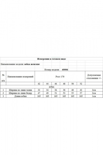 Юбка KOKOdea 40006 чёрный - фото 3