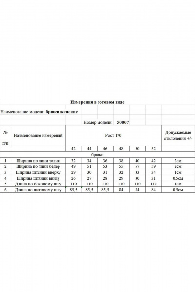 Брюки KOKOdea 50007.1 шоколад - фото 3