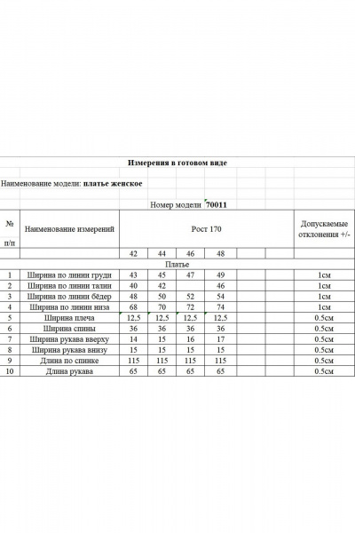 Платье KOKOdea 70011 молочный - фото 3
