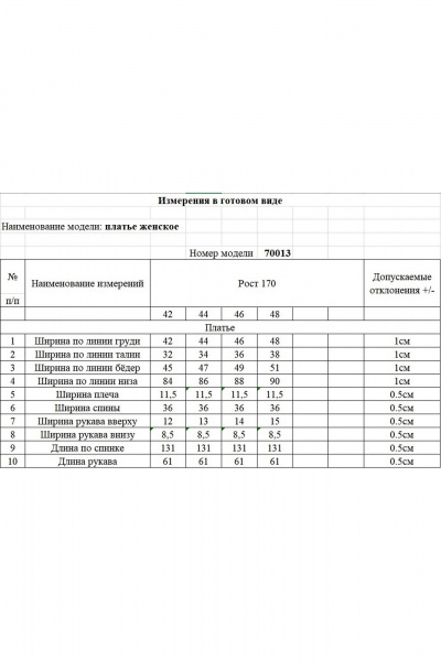 Платье KOKOdea 70013 серый - фото 4