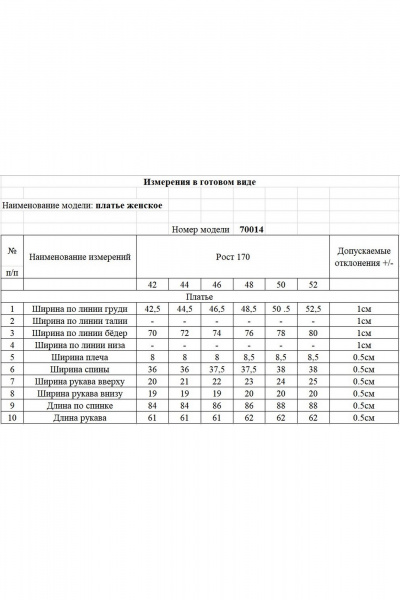 Платье KOKOdea 70014 чёрный - фото 3