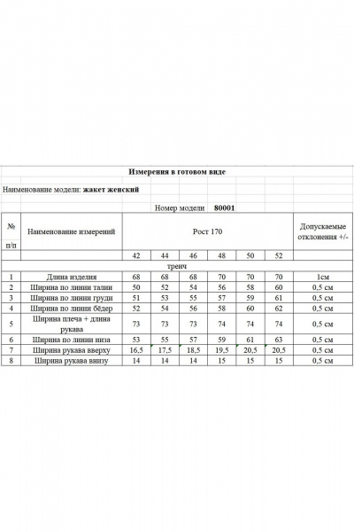 Жакет KOKOdea 80001 чёрный - фото 3