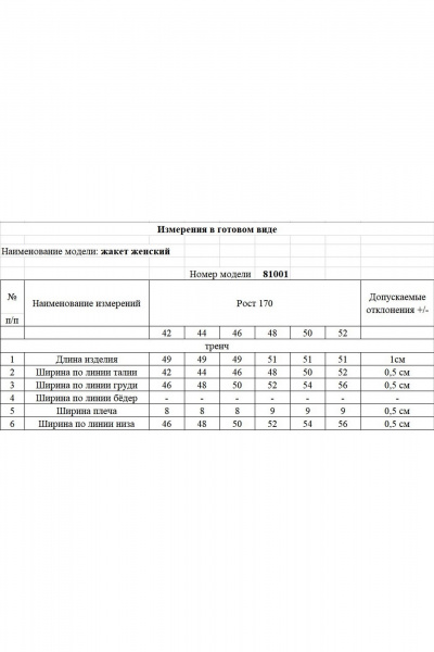 Жилет KOKOdea 81001.1 тёмно-синий - фото 3