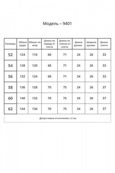 Джемпер Bliss 9401 молочный - фото 7