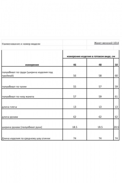 Жакет Rishelie 1014 клетка_чёрный+голубой+бежевый - фото 6