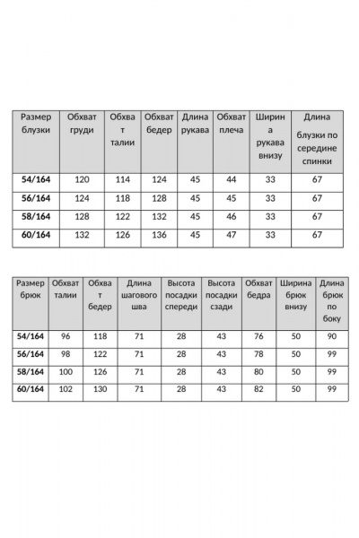 Блуза, юбка Элль-стиль 2441/2 кофе - фото 17