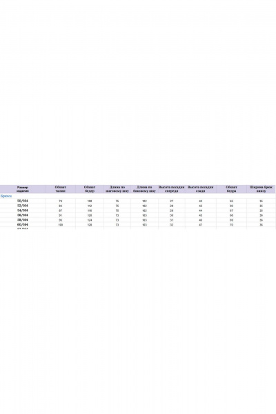 Брюки, джемпер Michel chic 1445 темно-синий - фото 8