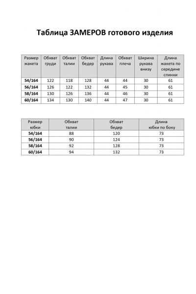 Блуза, юбка Элль-стиль 2400/1 серебро - фото 8