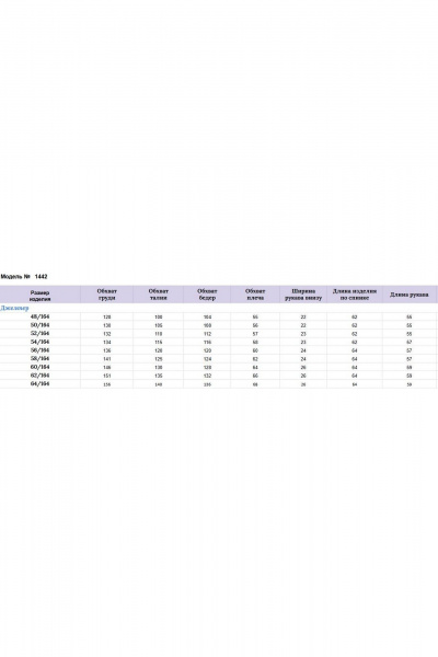 Джемпер, юбка Michel chic 1442 малиновый_синий - фото 7