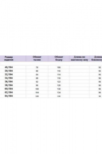 Джемпер, юбка Michel chic 1442 малиновый_синий - фото 8