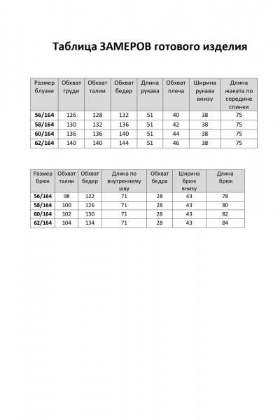 Блуза, брюки Элль-стиль 2435/1 темно-синий - фото 6