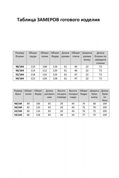 Блуза, брюки Элль-стиль 2397 молочный_принт - фото 16