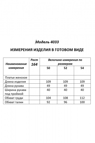 Платье Shetti 4033 - фото 11