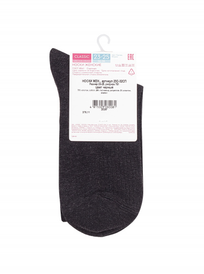 Носки CONTE CLASSIC черный 25С-32СП - фото 3